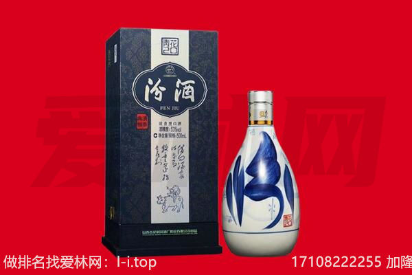宜昌西陵区回收汾酒.jpg