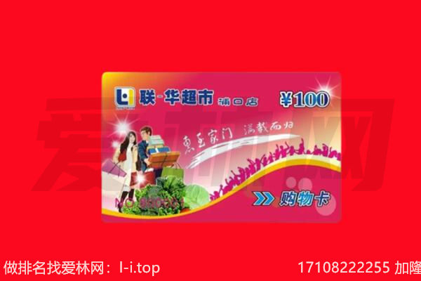 宜昌西陵区回收购物卡