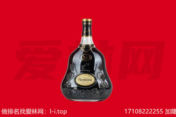 宜昌西陵区回收轩尼诗